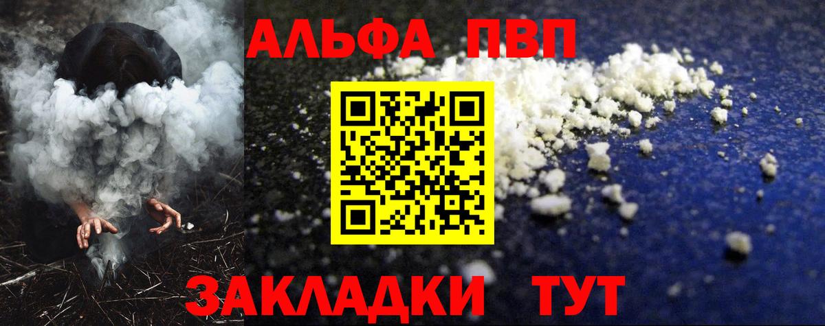APVP Crystall  Вход с VPN  Alpha-PVP крисы CK  Прохладный 