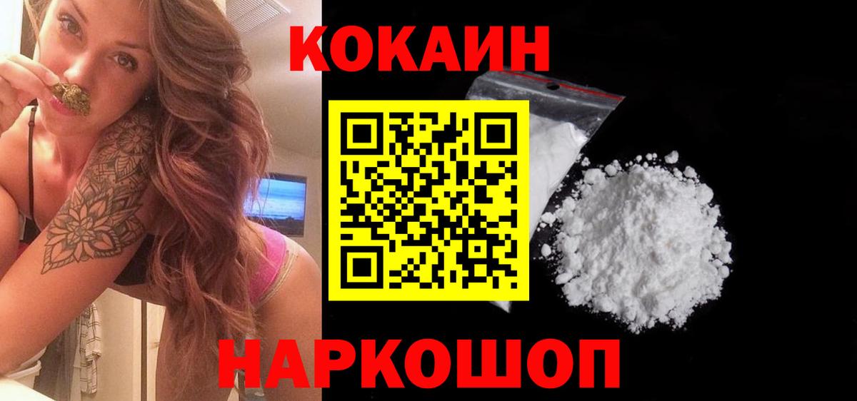 COCAIN FishScale Прохладный