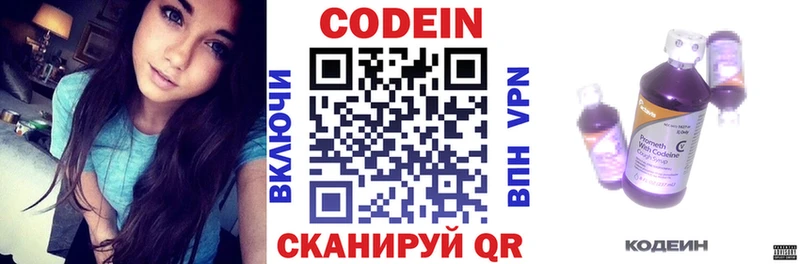 что такое наркотик  Прохладный  Codein напиток Lean (лин) 