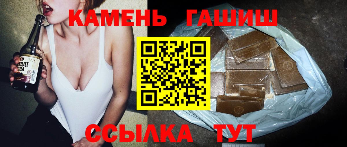 ГАШ hashish Прохладный