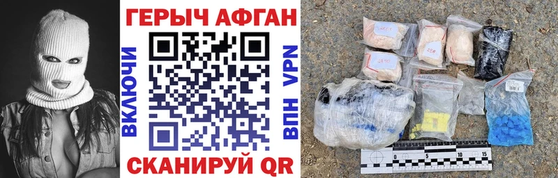ГЕРОИН Афган  kraken зеркало  Прохладный 