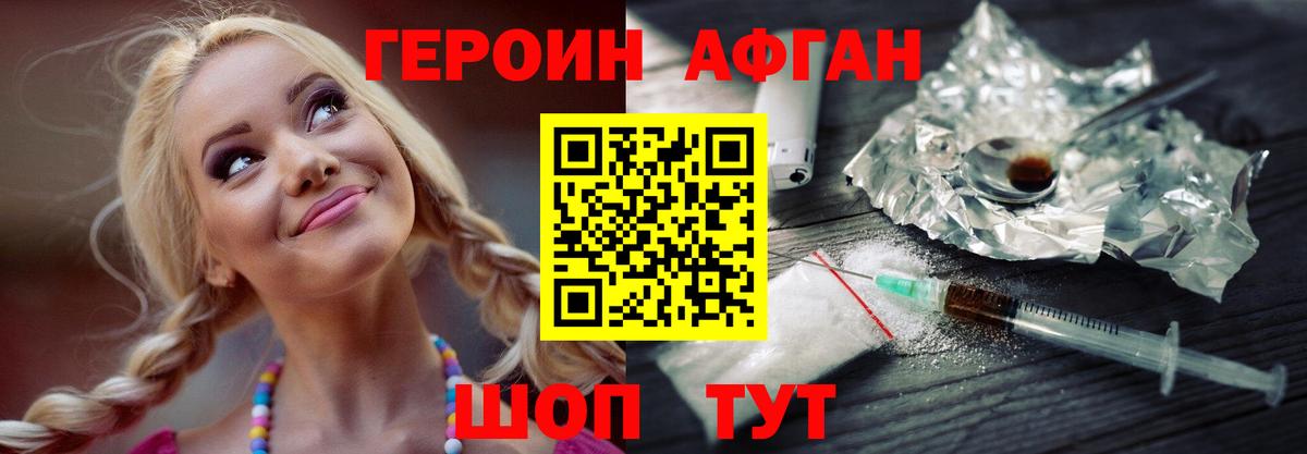ГЕРОИН VHQ  Вход с VPN  Прохладный 