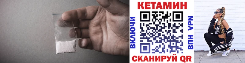КЕТАМИН ketamine  блэк спрут   Прохладный 
