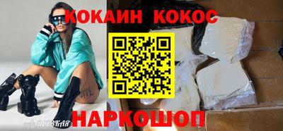 кокаин Анапа