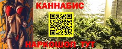 марихуана Анжеро-Судженск
