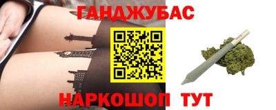 марихуана Анжеро-Судженск
