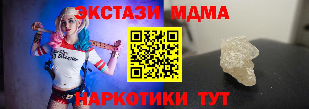Прохладный  МДМА Molly  MDMA кристаллы  Вход с VPN 