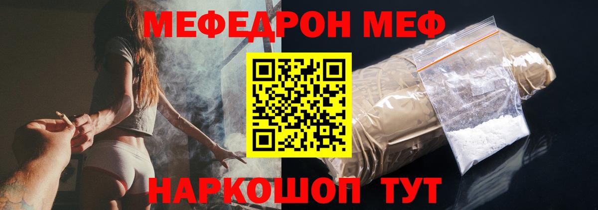 Мефедрон мука  как найти закладки  Прохладный  МЕФ мука  Вход с VPN  Мефедрон 