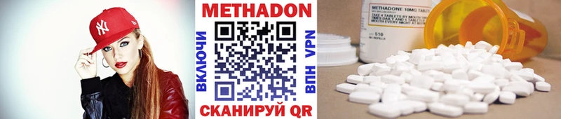 МЕТАДОН methadone  закладка  Прохладный 