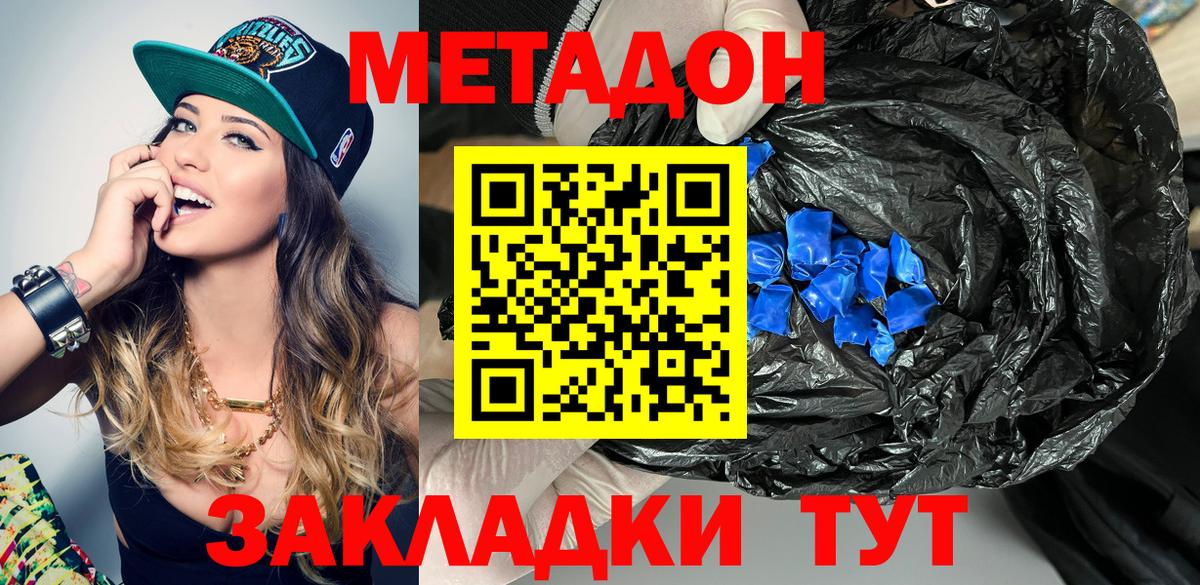 mega как войти  Вход с VPN  Прохладный  МЕТАДОН мёд  Метадон кристалл 
