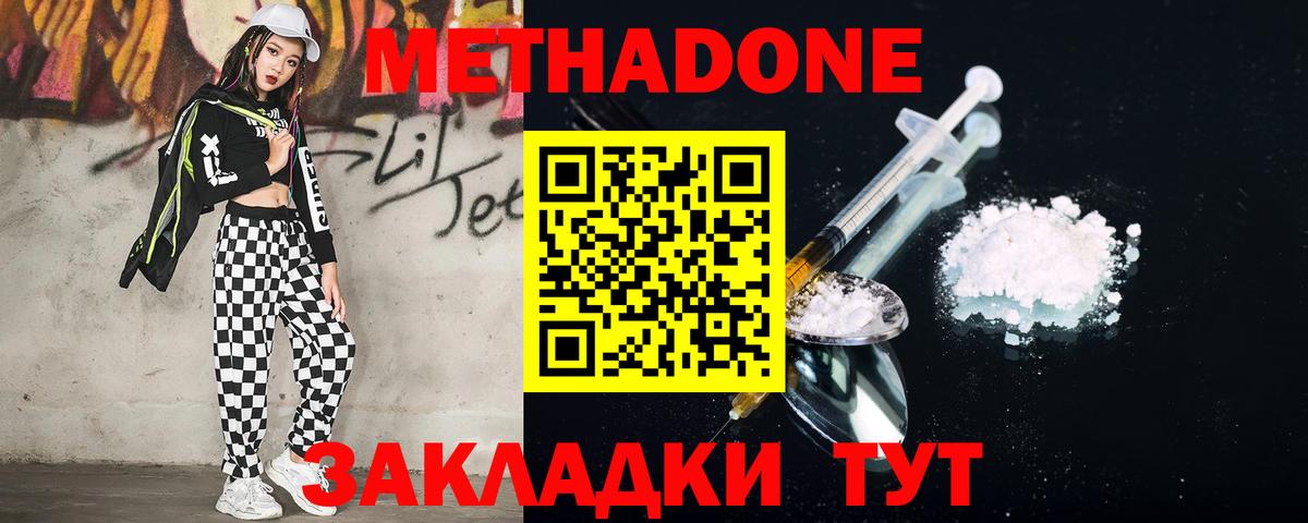 Метадон мёд Прохладный