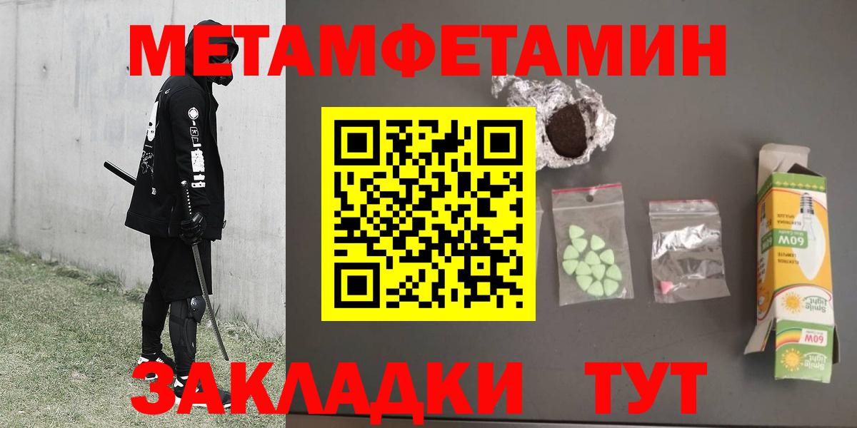 Первитин Methamphetamine  Вход с VPN  Прохладный 