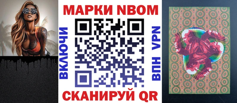 Марки 25I-NBOMe 1,5мг дарк нет формула Прохладный