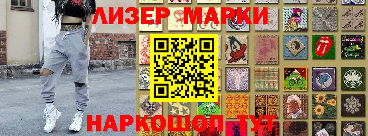 Марки NBOMe 1500мкг Прохладный