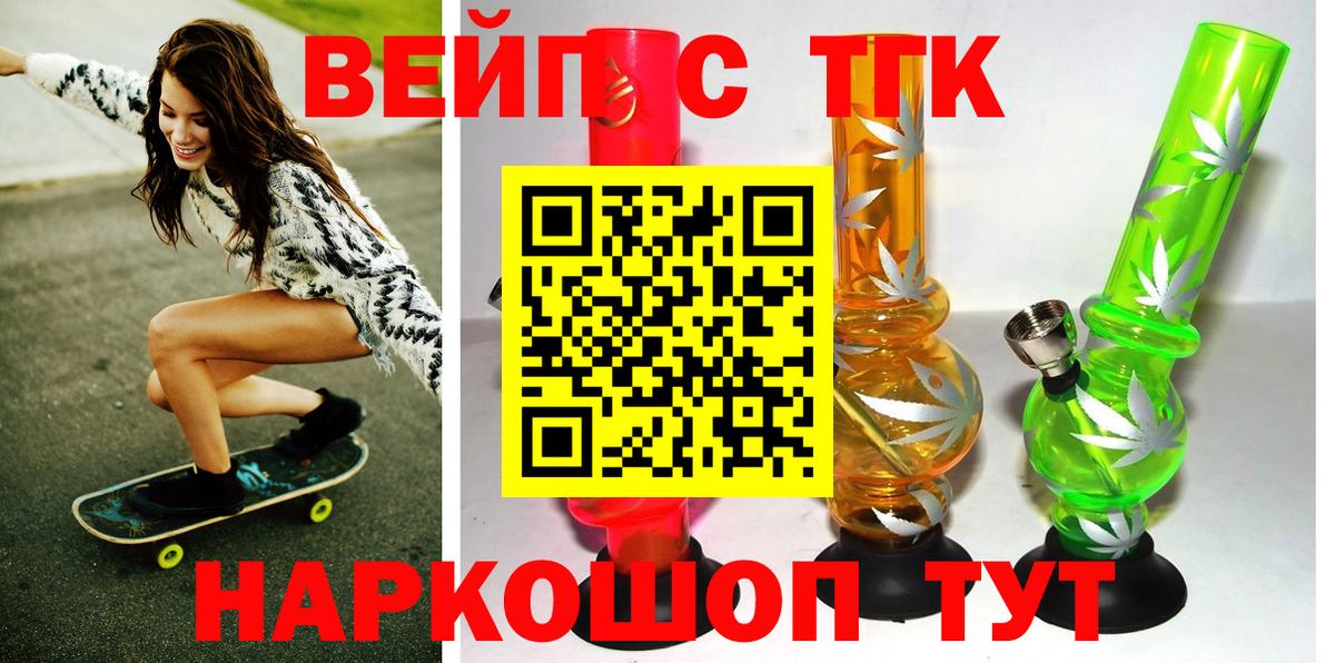 Дистиллят ТГК вейп Прохладный